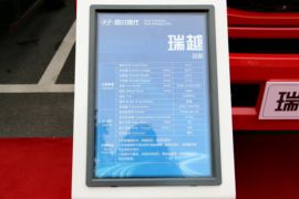 瑞越&nbsp;自卸车底盘                                                图片