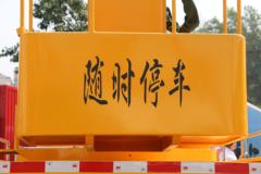 江铃 新凯运 109马力 16米高空作业车(JX5064JGKXSGA2)