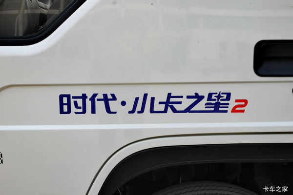购小卡之星2载货车 享高达0.5万优惠