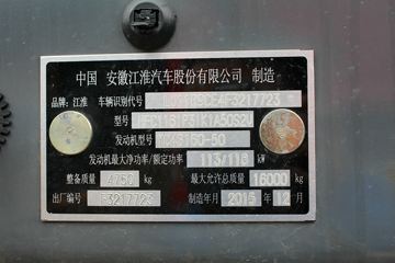 ���� �����K3L�п� 160���� 4X2�ػ�������(HFC1161P31K1A50S2V)ͼƬ