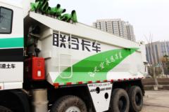 联合卡车U340 340马力 8X4 5.8米自卸车(渣土车)(SQR3311D6T6-7) 联合卡车U340 340马力 8X4 5.8米自卸车(渣土车)(SQR3311D6T6-7)