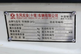 御虎 载货车底盘                                                图片