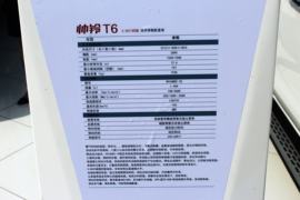 T6&nbsp;皮卡底盘                                                图片