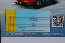 金陆(原属一汽柳特)&nbsp;牵引车底盘                                                图片