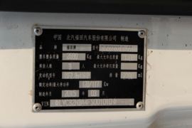 图雅诺&nbsp;冷藏车底盘图片