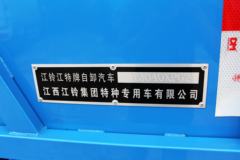 江铃 新顺达 109马力 3.626米自卸车(JMT3040XPG2)