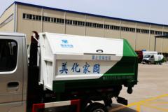 长安跨越 69马力 4X2 可卸式垃圾车(忠华通运牌)(TYJ5021ZXX)