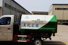 长安跨越 69马力 4X2 可卸式垃圾车(忠华通运牌)(TYJ5021ZXX)