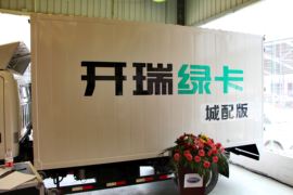 绿卡重载版&nbsp;载货车上装                                                图片