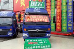 东风 凯普特C 141马力 3308轴距载货车底盘(EQ1041SJ8BD2)