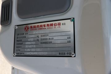 ó п 180 4X2 7.7ػ(DFH5120XXYB2)ͼƬ
