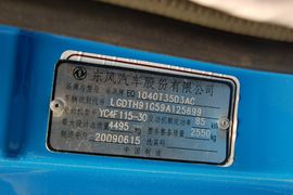 金霸&nbsp;载货车驾驶室                                               图片