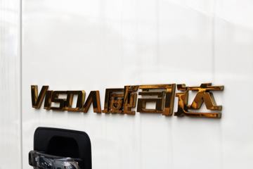 ���� ˧��Q9 ��˾��W570 180���� 4X2 7.5����ʽ�ػ���(HFC5142XXYP70K1E3V)ͼƬ