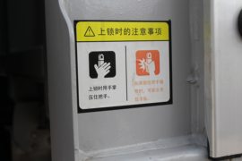 五十铃VC46&nbsp;载货车上装                                                图片