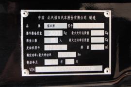图雅诺&nbsp;VAN/轻客底盘图片