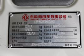 东风天龙&nbsp;冷藏车底盘图片