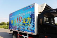 中国重汽HOWO 统帅 141马力 4X2 冷藏车(曼桥)(ZZ5047XLCF341CE145)