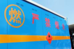 福田 奥铃CTX 141马力 4X2 爆破器材运输车(BJ5049XRQ-FA)