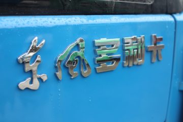 ���� ������D8 160���� 4X2 6.2���Ű������ػ���(EQ1140L8BDF)ͼƬ