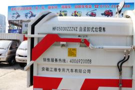 恺达X5 垃圾运输车上装图片