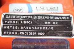 福田 奥铃TX 110马力 4.165米厢式轻卡底盘(BJ5049XXY-C1)