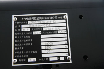 �������� ��ʨC500�ؿ� 450���� 6X4ǣ����(CQ4256HXVG334)ͼƬ