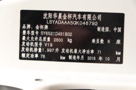 新快运&nbsp;VAN/轻客底盘图片