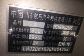 锐菱&nbsp;载货车底盘                                                图片