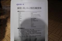 一汽解放 J6L中卡 180马力 4X2 6.8米载货车底盘(CA1160P62K1L4A1E5)