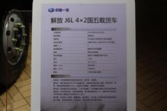 一汽解放 J6L中卡 180马力 4X2 7.7米厢式载货车底盘(CA5160XXYP62K1L5A2E5)