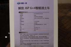 一汽解放 J6P重卡 350马力 6X4自卸车(CA5250ZLJP66K2L1T1AE4)