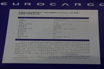 ��ά��  Eurocargo(����) ML100E22 217���� 4X2С��ˮ������������ͼƬ