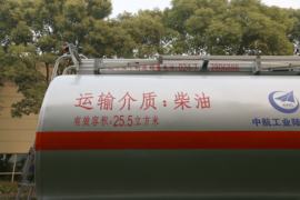 一汽解放底盘 油罐车外观图片
