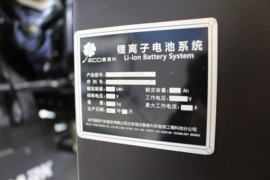 欧马可1系&nbsp;电动载货车底盘图片