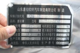 欧铃T1 电动载货车底盘图片