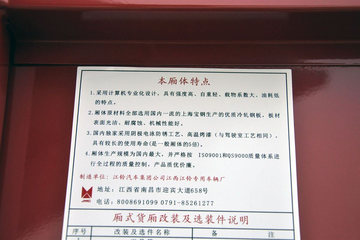 ���� ����800H ������ 152���� 5.1�׵�����ʽ�Ῠ(����)(JX5087XXYXKA2)ͼƬ