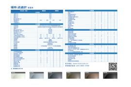 途睿欧 VAN/轻客底盘图片
