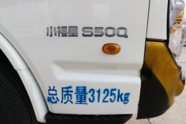 上汽跃进底盘&nbsp;爆破器材运输车外观图片