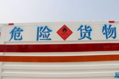 跃进 小福星S50Q 1.2L 87马力 4X2 气瓶厢式运输车(中燕牌)(BSZ5039XRQC5)