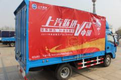 跃进 上骏X500-33 125马力 4.18米单排厢式轻卡(NJ5072XXYKFDCMZ)