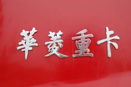 华菱M5 牵引车外观                                                图片