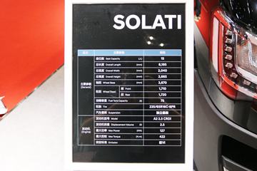 2017�� �Ĵ��ִ� SOLATI 170���� 15�� �Զ�MPVͼƬ