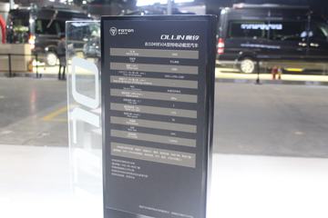 ���� ����EV 4.5T ���Ŵ��綯�Ῠ����(BJ1049EVJA)ͼƬ