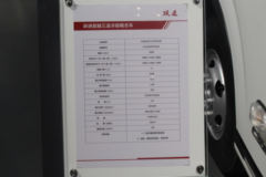 跃进 超越C300 125马力 4X2 冷藏车(NJ5042XLCZFDCMZ)