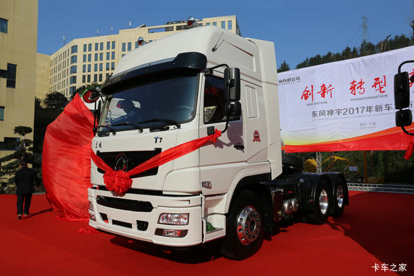 东风华神 T7重卡 460马力 6X4牵引车