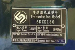 法士特6DZS180 6挡 AMT自动挡变速箱
