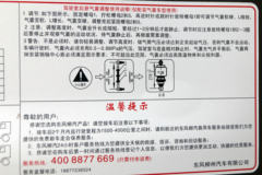 东风柳汽 乘龙L3 160马力 4.2米单排轻卡底盘(LZ1041L3AB)