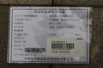 �й����� HOWO T5G�ؿ� 280���� 6X2 9.61����ʽ�ػ�������(ZZ5257XXYM56CGE1)ͼƬ