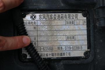 �������ó� �����ؿ� ������ 450���� 6X4ǣ����(DFH4250A4)ͼƬ