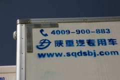 陕汽重卡 德龙L3000 185马力 4X2冷藏车(德尊牌)(SZZ5180XLC)